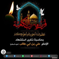 شهادات الأئمة 